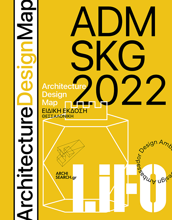 LIFO Architecture Design Map Skg